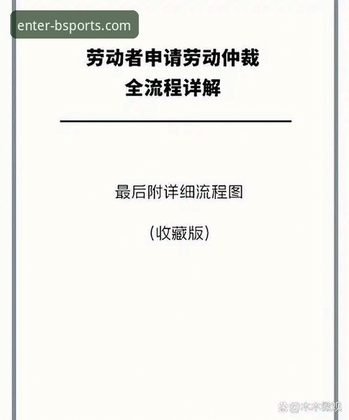 B体育注册教程官方下载全流程详解