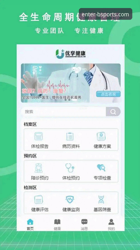 B体育App下载手机版详解：功能、安装与使用全指南