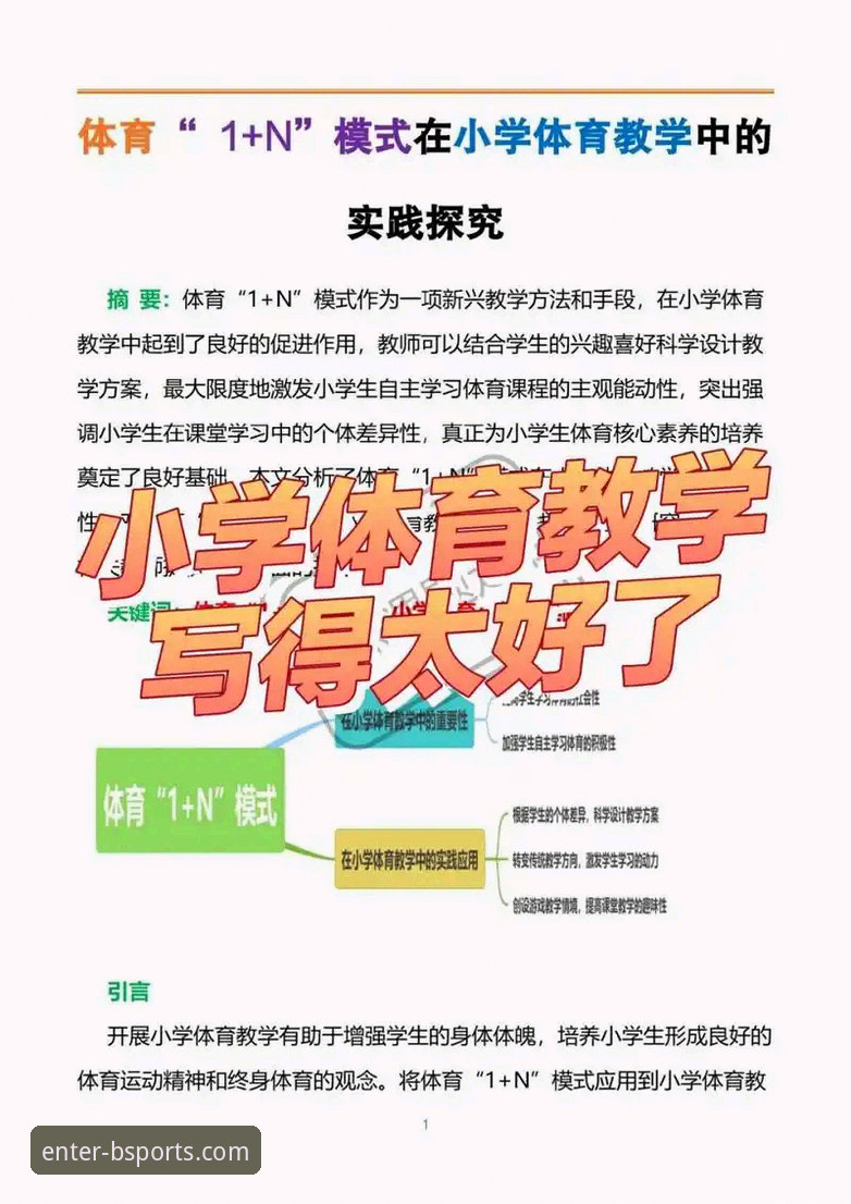 B体育平台下载安装完整指南：新手必看的常见问题解答