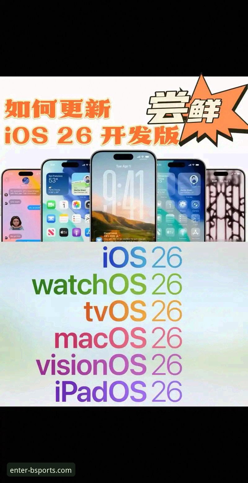 B体育官方AppiOS版安装与使用教程：老用户手把手教你入门