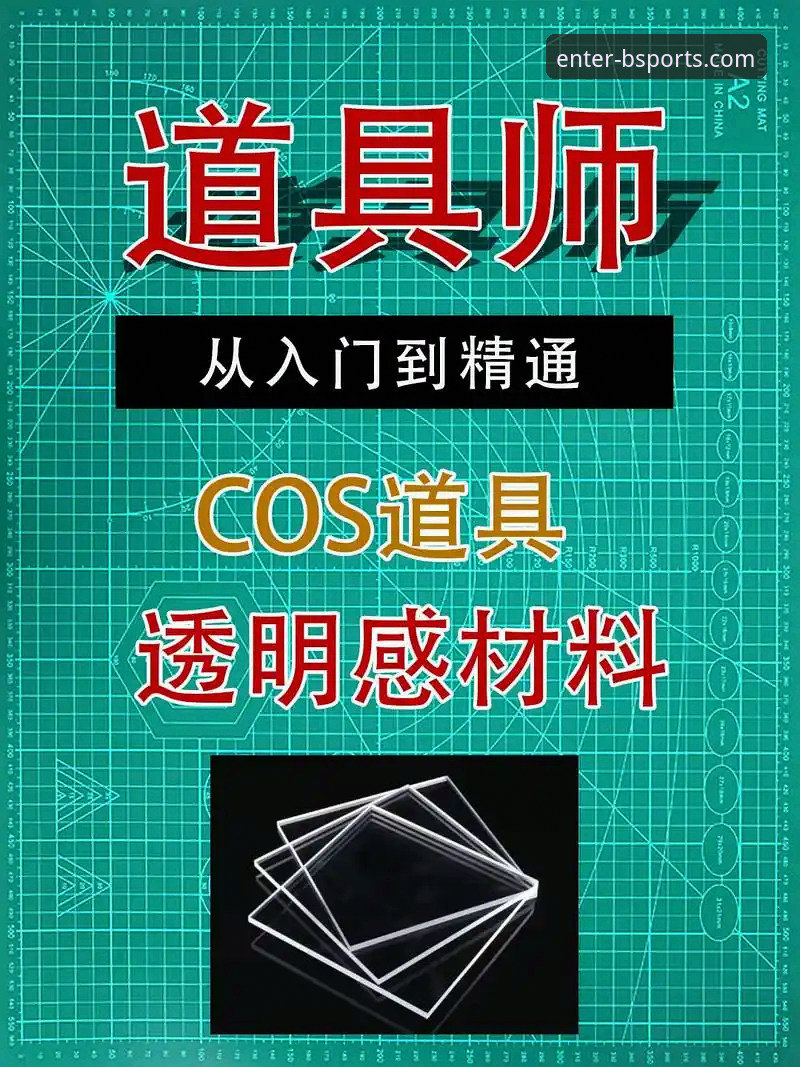 B体育平台专属服务教程全面评测：从入门到精通的深度体验报告